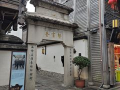 -三坊七巷历史文化街区