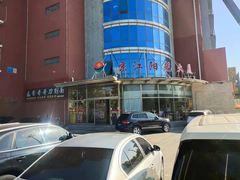 -晋哥哥刀削面(田村店)