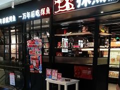 -探鱼·鲜青椒爽麻烤鱼(朝阳悠唐广场店)