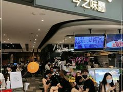 门面-今之味南亚厨房·探店指南(领展购物广场店)