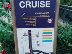 -台场海滨公园船码头