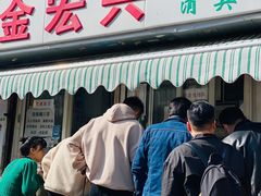 门面-清真·金宏兴鸭子店(明瓦廊店)