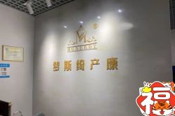 -梦斯绮塑美中心(通州富力星光店)