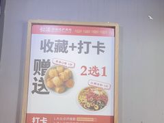 -松渡·鲜肉泥炉烤肉(时代天街店)