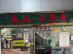 -渔记茶餐厅(渔村店)
