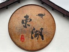-绍兴东湖风景区