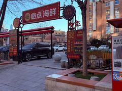 -必点海鲜·海肠捞饭大王(滨江道店)