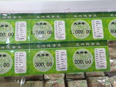 -正兴德(牛街店)