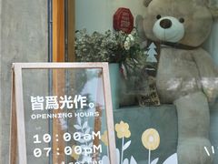 -光作面包Voila Lumiere(中山店)