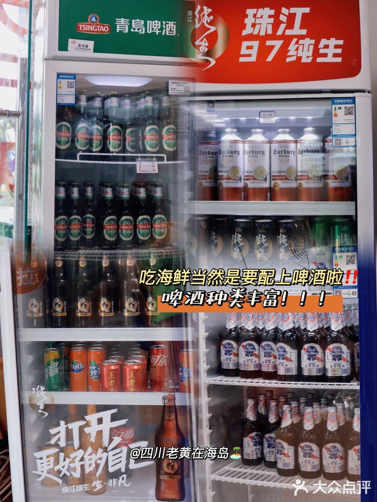 儋州海鲜｜海花岛周边的美味海鲜大餐🦞