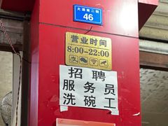 -叶老大肥肠