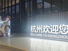 -杭州萧山国际机场