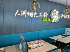 -半天妖烤鱼(西直门凯德mall店)