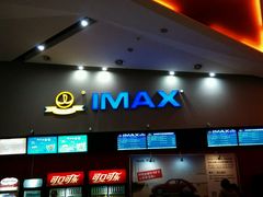 android_upload_pic-万达影城(洛阳万达广场IMAX激光店)