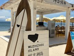 -蜈支洲岛珊瑚酒店临海阁中餐厅