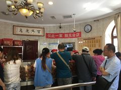 -老杨家熟食店