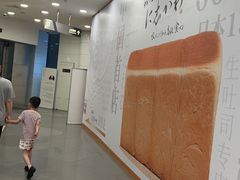 -银座仁志川·生吐司专门店(香港广场店)