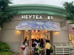 门面-喜茶(迪士尼小镇DP店)