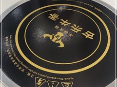 -古乐牛香·鲜牛肉牛杂火锅(新区店)