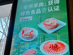 -牛街·马辈儿涮肉(牛街总店)