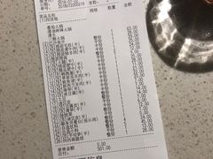 账单-海底捞火锅(亲子主题北金鹰店)