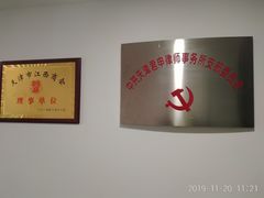 -君申律师事务所
