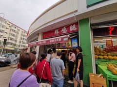 门面-德盛炸鸡腿(大沽南路店)