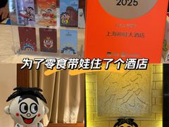 -上海神旺大酒店