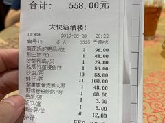 -叶氏大快活酒楼·佛山老字号