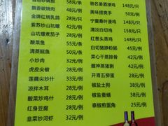 菜单-得福农庄