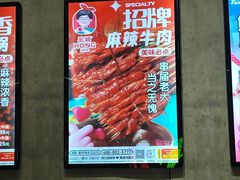 -宏姐串串香(宏伟路店)