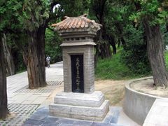 -黄帝陵