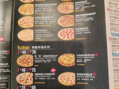 -达美乐比萨(红山店)