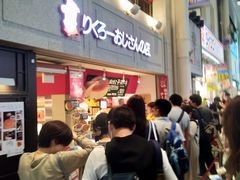 -瑞可爷爷的店(难波本店)