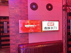 -唱吧麦颂KTV(马驹桥店)