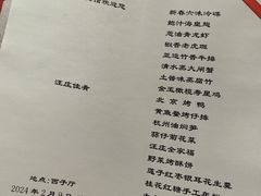 -浙江西子宾馆·牡丹厅