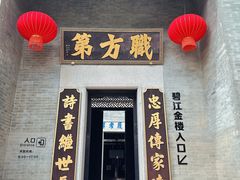 -碧江金楼