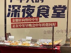 -金鼎轩(方庄天坛店)