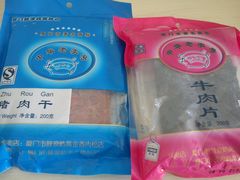 猪肉干和牛肉干-黄胜记鼓浪屿肉松店(龙头路店)
