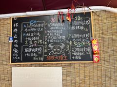 -超级大馍王肉夹馍
