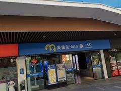 -麦德龙(青羊店)