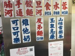 -巨记面家(泉威楼店)