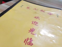 -老七饭馆(光荣道总店)