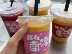 -南澳岛打卡果汁冰公司