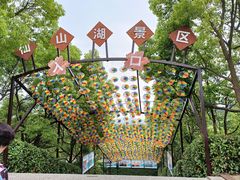 -仙山湖景区