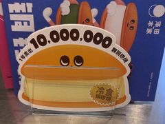 -泽田本家·铜锣烧(环贸店)