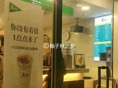 -1点点(银座和谐广场店)