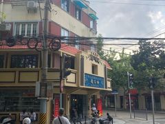 -乔家栅(襄阳南路店)