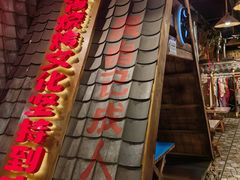 -破瓦寒窑·地摊烤羊排