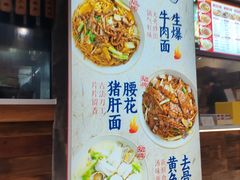 -寻裕记·现炒浇头面(人民广场店)